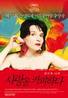 Copie conforme - South Korean Movie Poster (xs thumbnail)