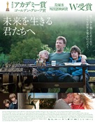 H&aelig;vnen - Japanese Movie Poster (xs thumbnail)