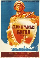 De slag om Stalingrad 2 - Russian Movie Poster (xs thumbnail)