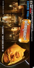 Pranchiyettan and the Saint - Indian Movie Poster (xs thumbnail)
