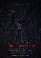 Pamyo - Thai Movie Poster (xs thumbnail)