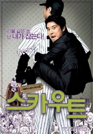 Seu-ka-woo-teu - South Korean Movie Poster (xs thumbnail)