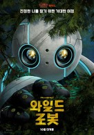 The Wild Robot - South Korean Movie Poster (xs thumbnail)