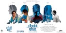 Dhobi Ghat - Indian Movie Poster (xs thumbnail)