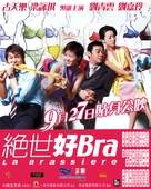 Chuet sai hiu bra - Hong Kong Movie Poster (xs thumbnail)