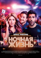Nightlife - Russian Movie Poster (xs thumbnail)