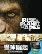 Rise of the Planet of the Apes - Taiwanese Blu-Ray movie cover (xs thumbnail)