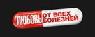 Supercondriaque - Russian Logo (xs thumbnail)