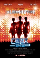 Dreamgirls - South Korean Movie Poster (xs thumbnail)