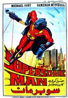 Supersonic Man - Egyptian Movie Poster (xs thumbnail)