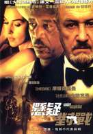 Under Suspicion - Chinese Movie Poster (xs thumbnail)