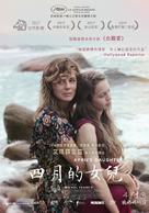 Las hijas de Abril - Taiwanese Movie Poster (xs thumbnail)