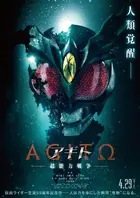 Agito Chônôryoku Sensô Poster