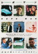 Repo Man - Japanese Movie Poster (xs thumbnail)