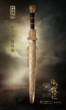 &quot;Tribes and Empires: Storm of Prophecy&quot; - Chinese Movie Poster (xs thumbnail)