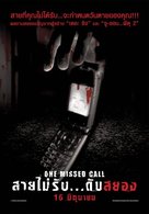One Missed Call - Thai Movie Poster (xs thumbnail)