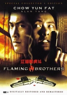 Jiang hu long hu men - DVD movie cover (xs thumbnail)