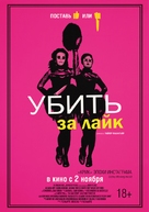 Tragedy Girls - Russian Movie Poster (xs thumbnail)
