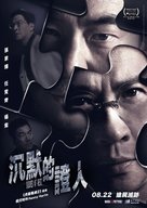 Bodies at Rest - Hong Kong Movie Poster (xs thumbnail)