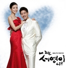 &quot;My Daughter Seo Young&quot; - South Korean Movie Poster (xs thumbnail)