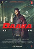 Daaka - Indian Movie Poster (xs thumbnail)