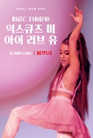 Ariana Grande: Excuse Me, I Love You - South Korean Movie Poster (xs thumbnail)
