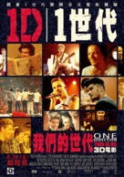 This Is Us - Taiwanese Movie Poster (xs thumbnail)