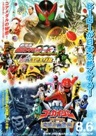Kaizoku sentai G&ocirc;kaij&acirc; the Movie: Soratobu yuureisen - Japanese Combo movie poster (xs thumbnail)
