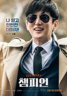 Champion - South Korean Movie Poster (xs thumbnail)