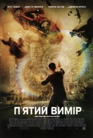 Push - Ukrainian Movie Poster (xs thumbnail)