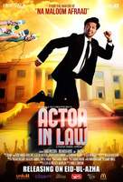 Actor in Law - Indian Movie Poster (xs thumbnail)