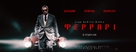 Ferrari - Ukrainian Movie Poster (xs thumbnail)