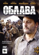 La rafle - Russian DVD movie cover (xs thumbnail)