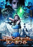 Grimm&#039;s Snow White - Japanese DVD movie cover (xs thumbnail)