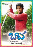 Baava - Indian Movie Poster (xs thumbnail)