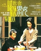 Yin shi nan nu - Chinese DVD movie cover (xs thumbnail)