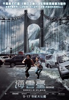 Haeundae - Hong Kong Movie Poster (xs thumbnail)