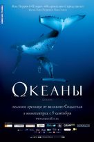 Oc&eacute;ans - Russian Movie Poster (xs thumbnail)