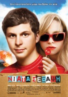 Youth in Revolt - Greek Movie Poster (xs thumbnail)