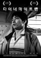 Dynamite Man - South Korean Movie Poster (xs thumbnail)