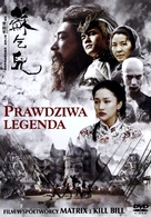 Su Qi-Er - Polish Movie Cover (xs thumbnail)
