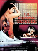 Irezumi - French Movie Poster (xs thumbnail)