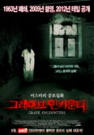 Grave Encounters - South Korean Movie Poster (xs thumbnail)