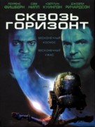 Event Horizon - Russian DVD movie cover (xs thumbnail)