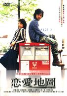 About Love - Hong Kong poster (xs thumbnail)