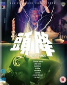 See goo yim tam - British Movie Cover (xs thumbnail)