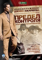 The Limits of Control - Russian Movie Cover (xs thumbnail)