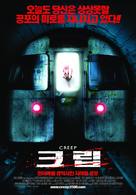 Creep - South Korean Movie Poster (xs thumbnail)