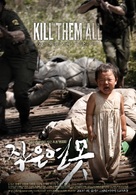 Jageun yeonmot - South Korean Movie Poster (xs thumbnail)