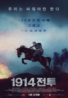 Legiony - South Korean Movie Poster (xs thumbnail)